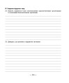 Фото Біологія. Зошит для лабораторних і практичних робіт та оперативного тематичного тестового контролю знань. 10 клас 9