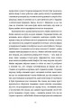 Фото Бідолашні створіння 3