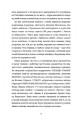 Фото Бідолашні створіння 4