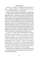 Фото Бідолашні створіння 5