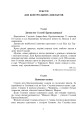 Фото Соломія Крушельницька — зірка оперної сцени. Збірник диктантів і переказів з української мови. 5-11 класи 4