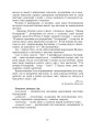 Фото Соломія Крушельницька — зірка оперної сцени. Збірник диктантів і переказів з української мови. 5-11 класи 5