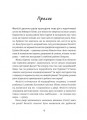 Фото Затишний куточок 5