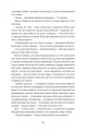 Фото Затишний куточок 6