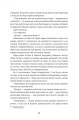 Фото Затишний куточок 11