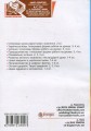 Фото Спішімо творити добро. Інтегровані уроки в початкових класах 2