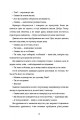 Фото Залюблена Даяна 8