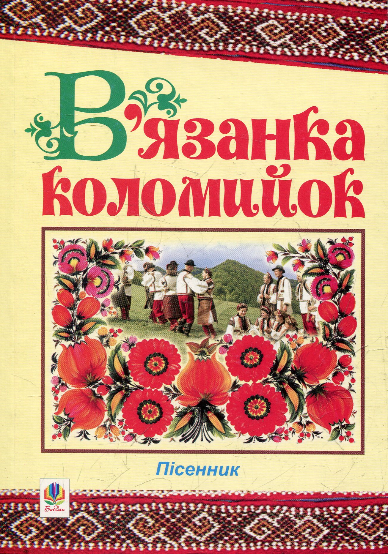 Main Product