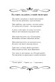 Фото В’язанка коломийок. Пісенник 3