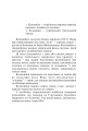 Фото В’язанка коломийок. Пісенник 2