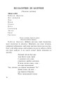 Фото Вам казочка, а нам бубликів в’язочка. Сценарії лялькових вистав 2