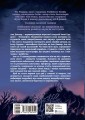 Фото Дочка безодні 2
