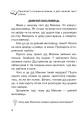 Фото Стежинами Павлиша. Дидактичний матеріал з української мови. 3-4 класи 6