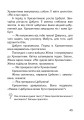 Фото Стежинами Павлиша. Дидактичний матеріал з української мови. 3-4 класи 8