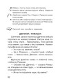 Фото Стежинами Павлиша. Дидактичний матеріал з української мови. 3-4 класи 9