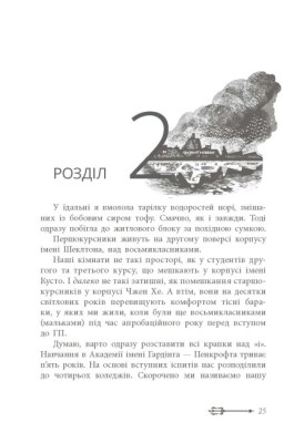 Дочка безодні