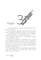 Фото Дочка безодні 9