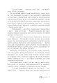 Фото Дочка безодні 10