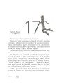 Фото Дочка безодні 11