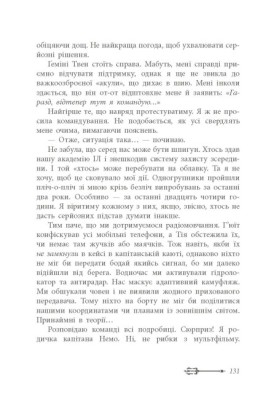 Дочка безодні