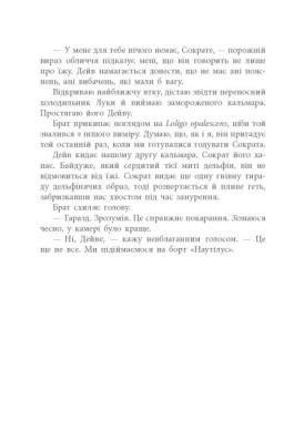 Дочка безодні