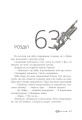 Фото Дочка безодні 14