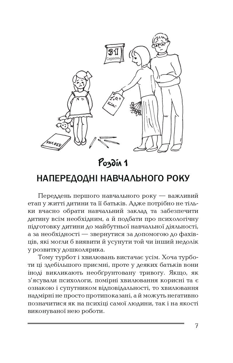 Hidden Product Image 6