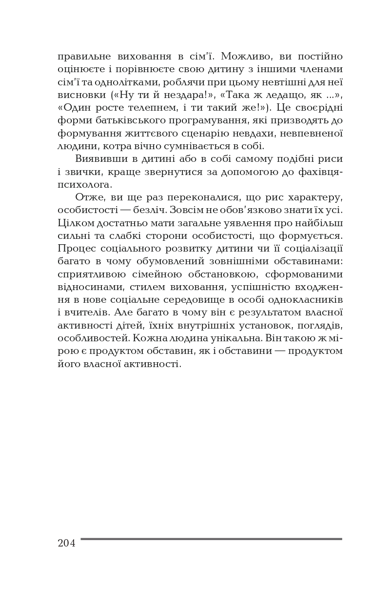 Hidden Product Image 9