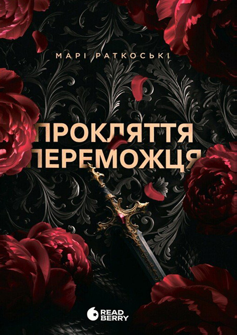 Main Product