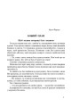 Фото Стежками Божих заповідей. Посібник для вчителя 2