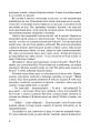 Фото Стежками Божих заповідей. Посібник для вчителя 5