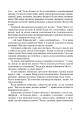 Фото Стежками Божих заповідей. Посібник для вчителя 6
