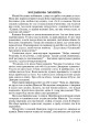 Фото Стежками Божих заповідей. Посібник для вчителя 10
