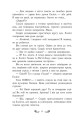 Фото Містл-Енд. Полювання починається. Книга 2 7