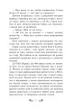 Фото Містл-Енд. Полювання починається. Книга 2 8