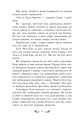 Фото Містл-Енд. Полювання починається. Книга 2 9