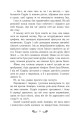 Фото Містл-Енд. Полювання починається. Книга 2 10