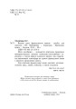 Фото Ведемо урок французькою мовою. Посібник для вчителя 3