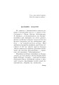 Фото Веселкова стежечка. Навчально-методичний посібник для вчителів. 1-4 класи 2