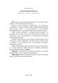Фото Веселкова стежечка. Навчально-методичний посібник для вчителів. 1-4 класи 3