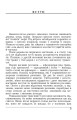 Фото Весняні рослини України 3