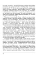 Фото Весняні рослини України 4