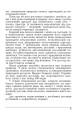 Фото Весняні рослини України 5
