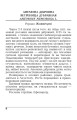 Фото Весняні рослини України 8