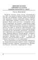 Фото Весняні рослини України 6