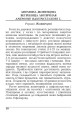 Фото Весняні рослини України 10