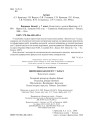 Фото Вивчення біології у 7 класі. Конспекти уроків 3