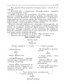 Фото Вивчення біології у 7 класі. Конспекти уроків 6