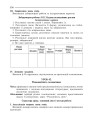 Фото Вивчення біології у 7 класі. Конспекти уроків 7