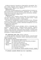 Фото Вивчення біології у 8 класі. Конспекти уроків 7